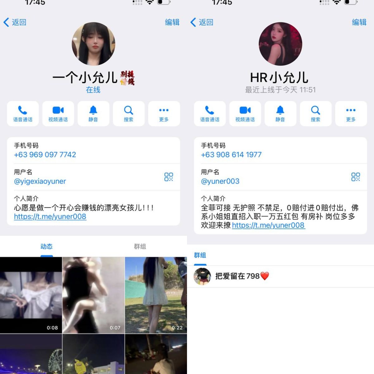 郑爽爽卖淫诈骗案