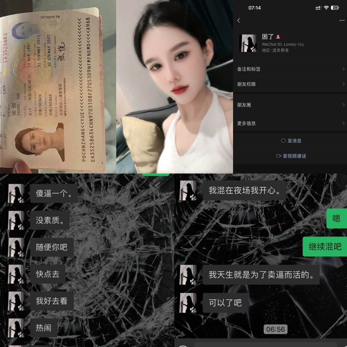 张悦