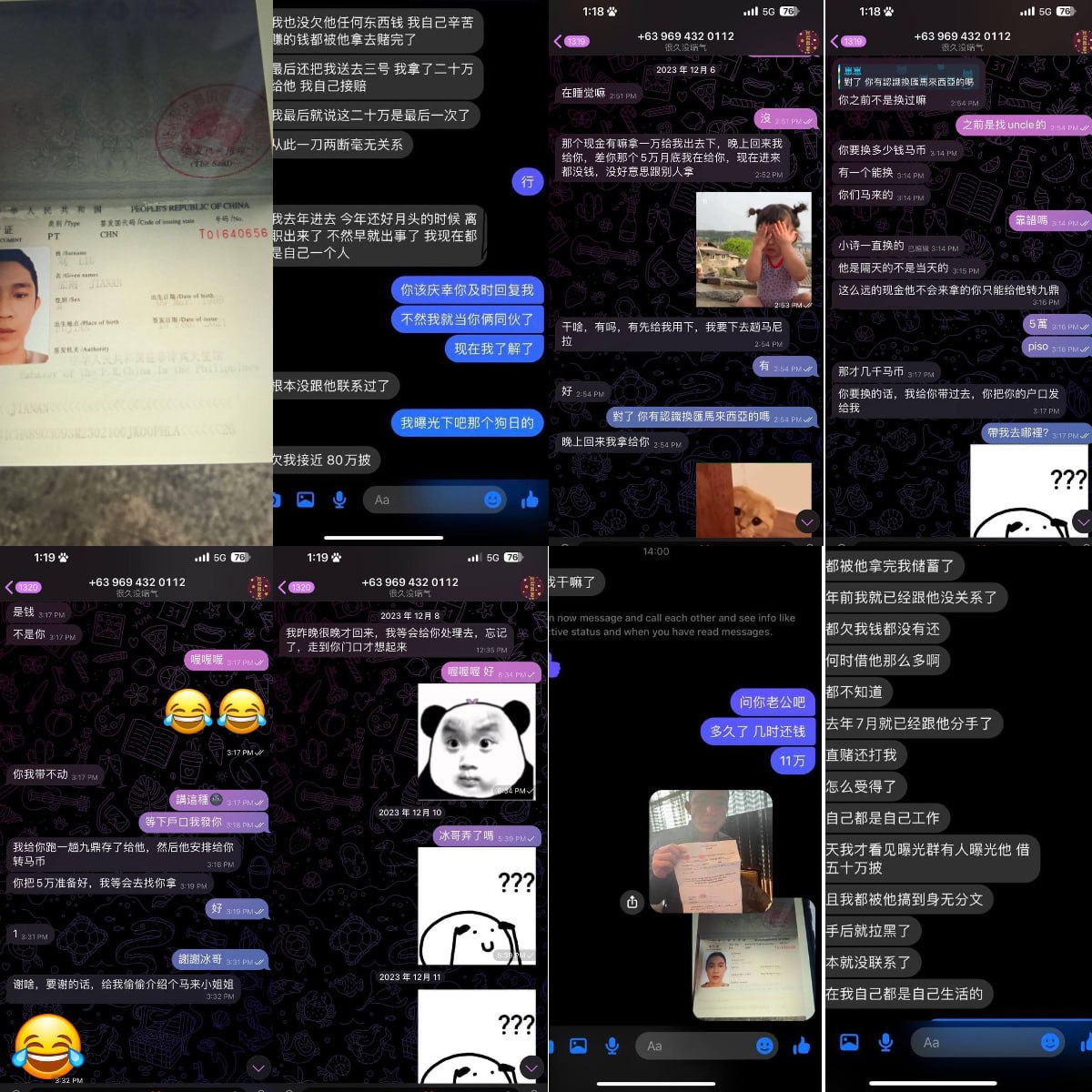 刘加南