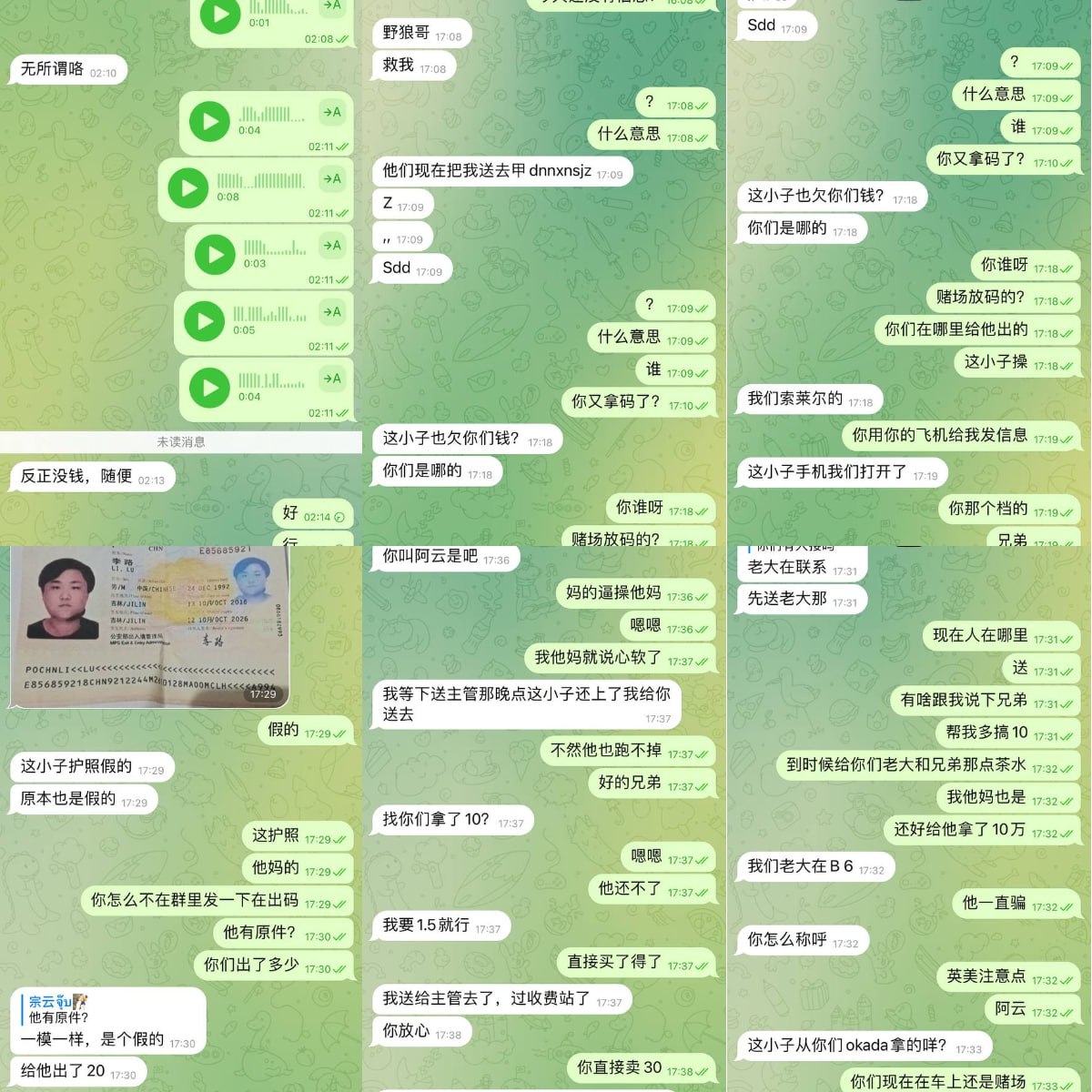 李路