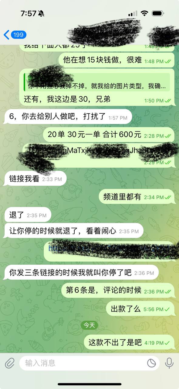 华泰