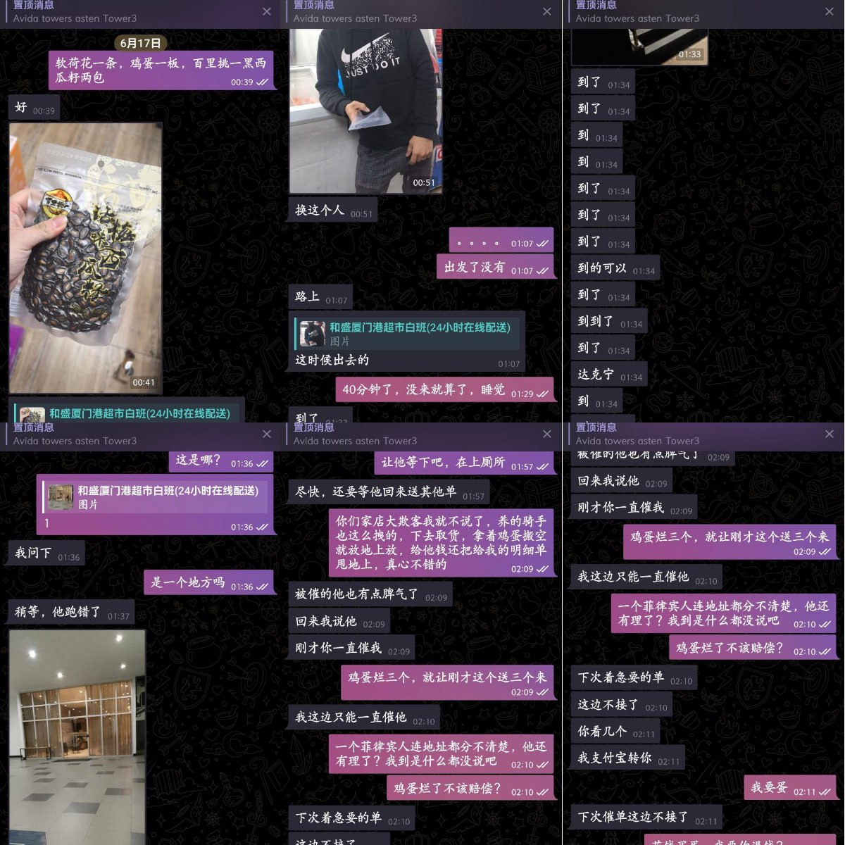 和盛厦门港超市