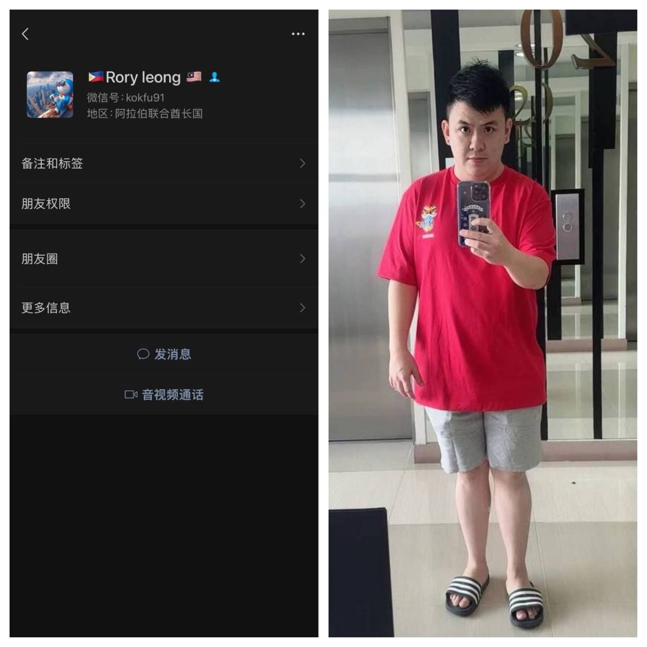马来狗
