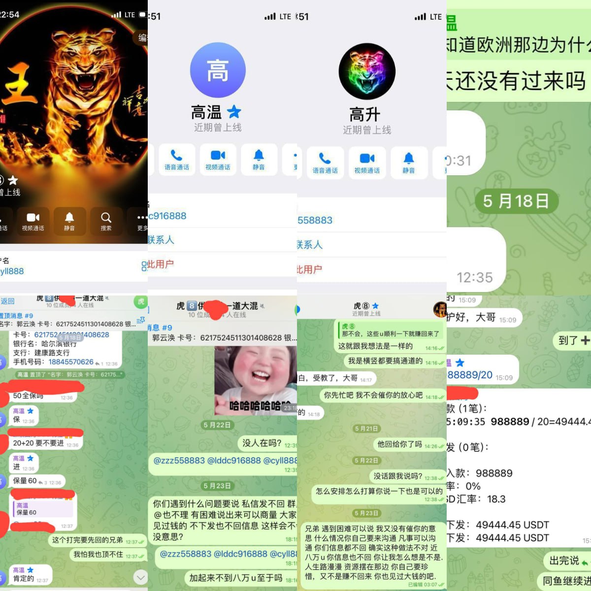 高升