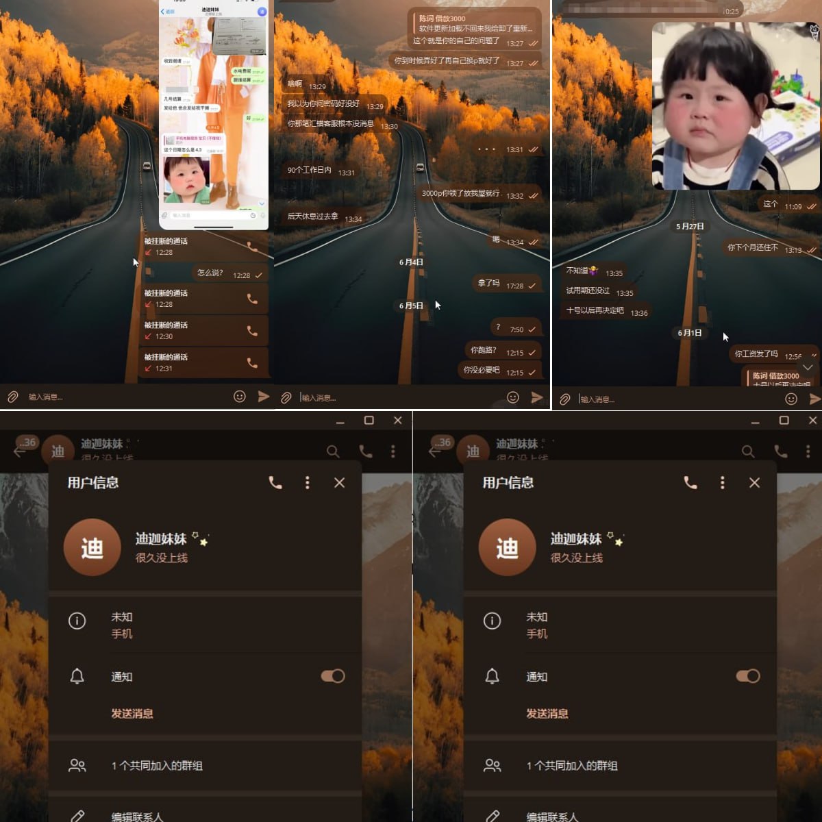 佩罗娜