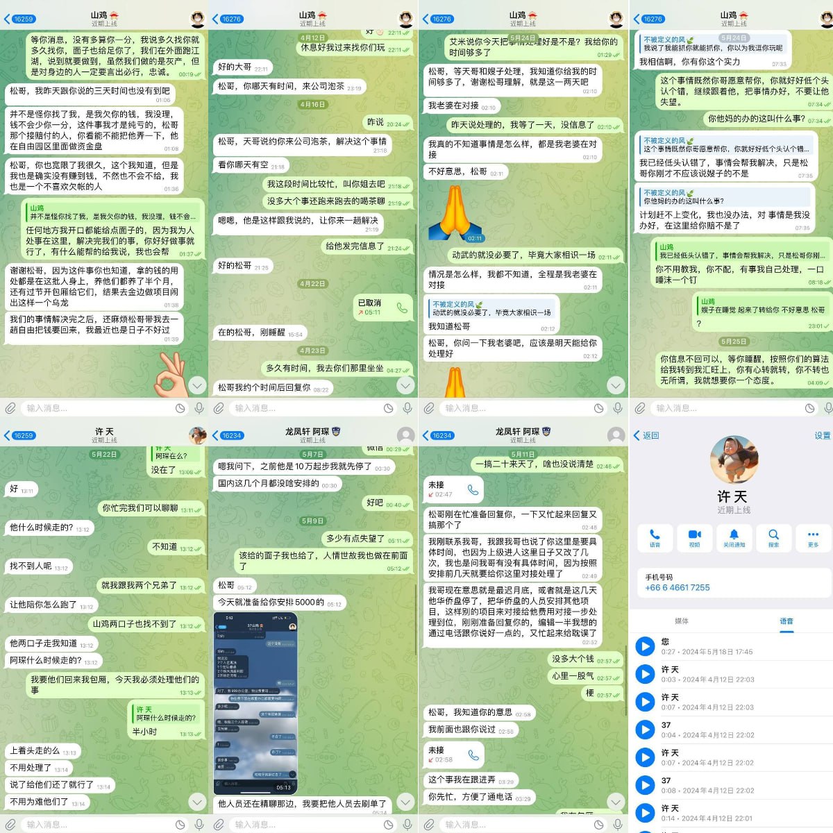 许天