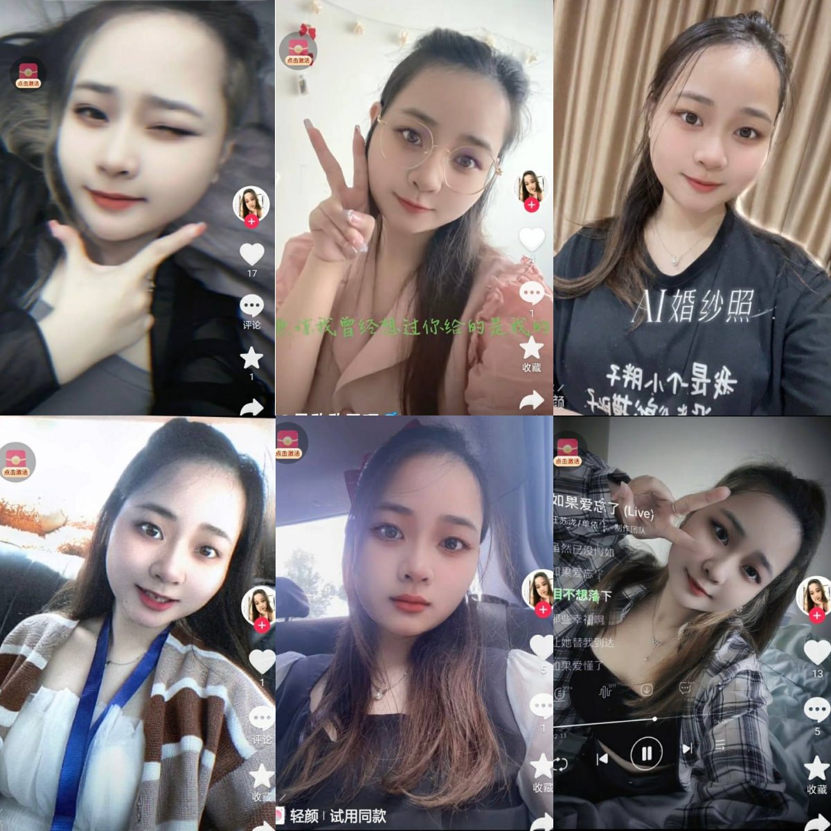 欣欣