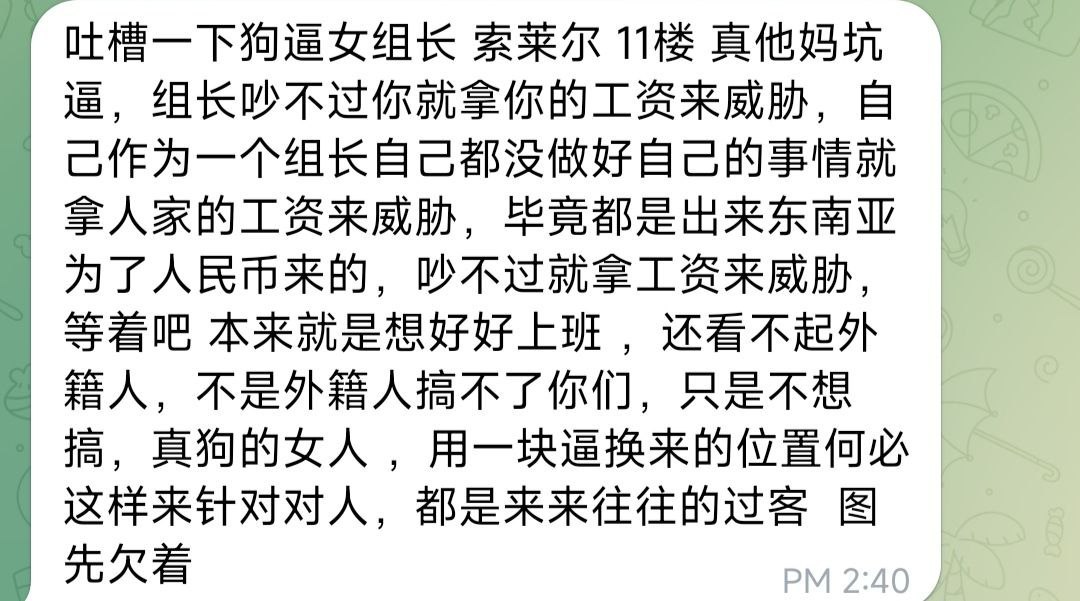 索莱尔
