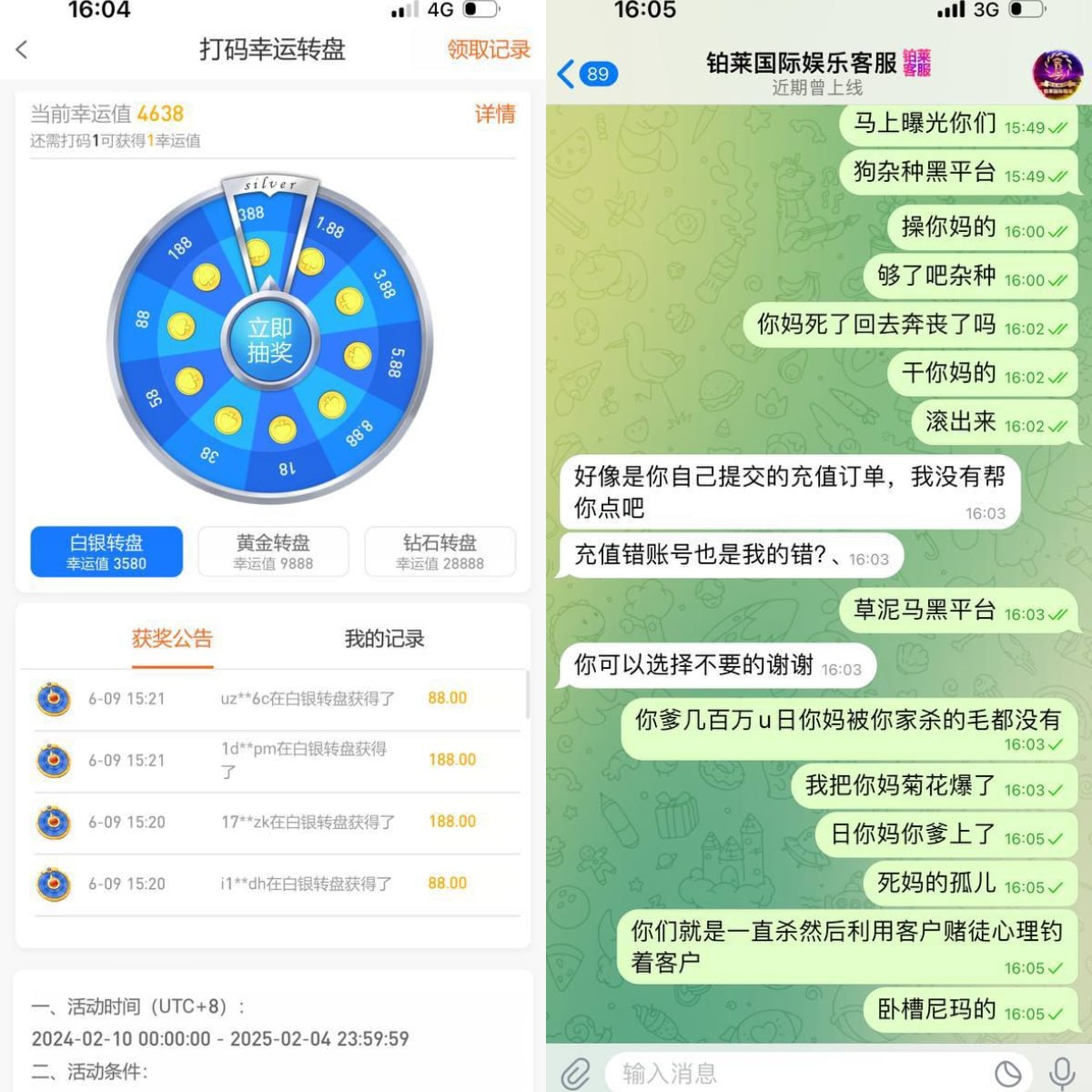 铂莱娱乐