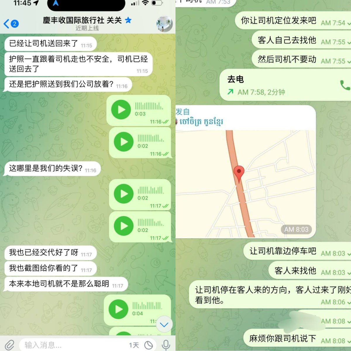 旅行社