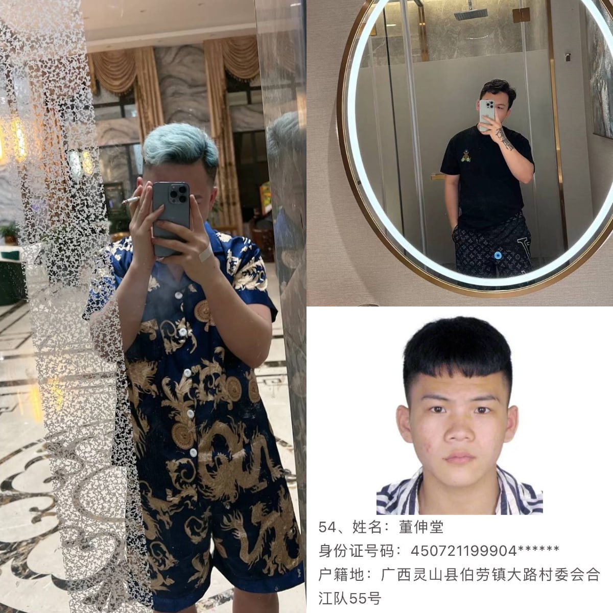 董伸堂