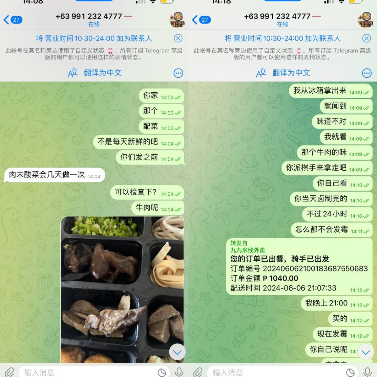 九九米线