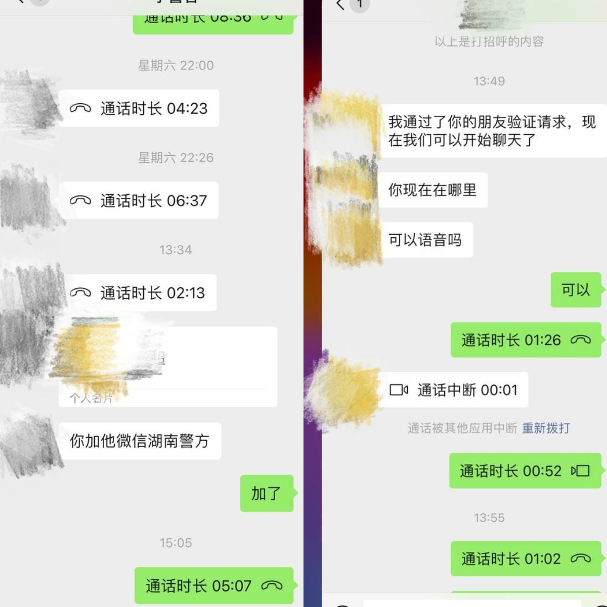 湖南女生