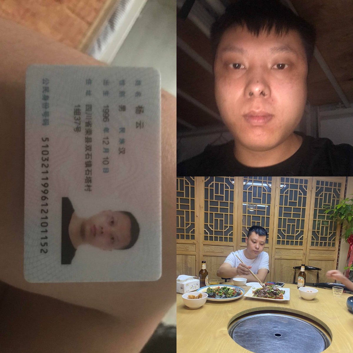 杨云