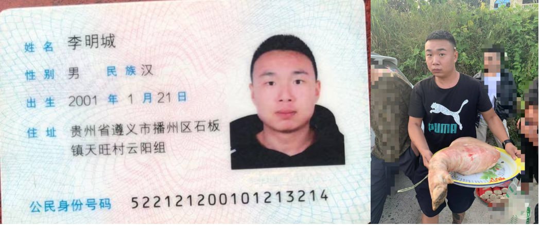 河南人