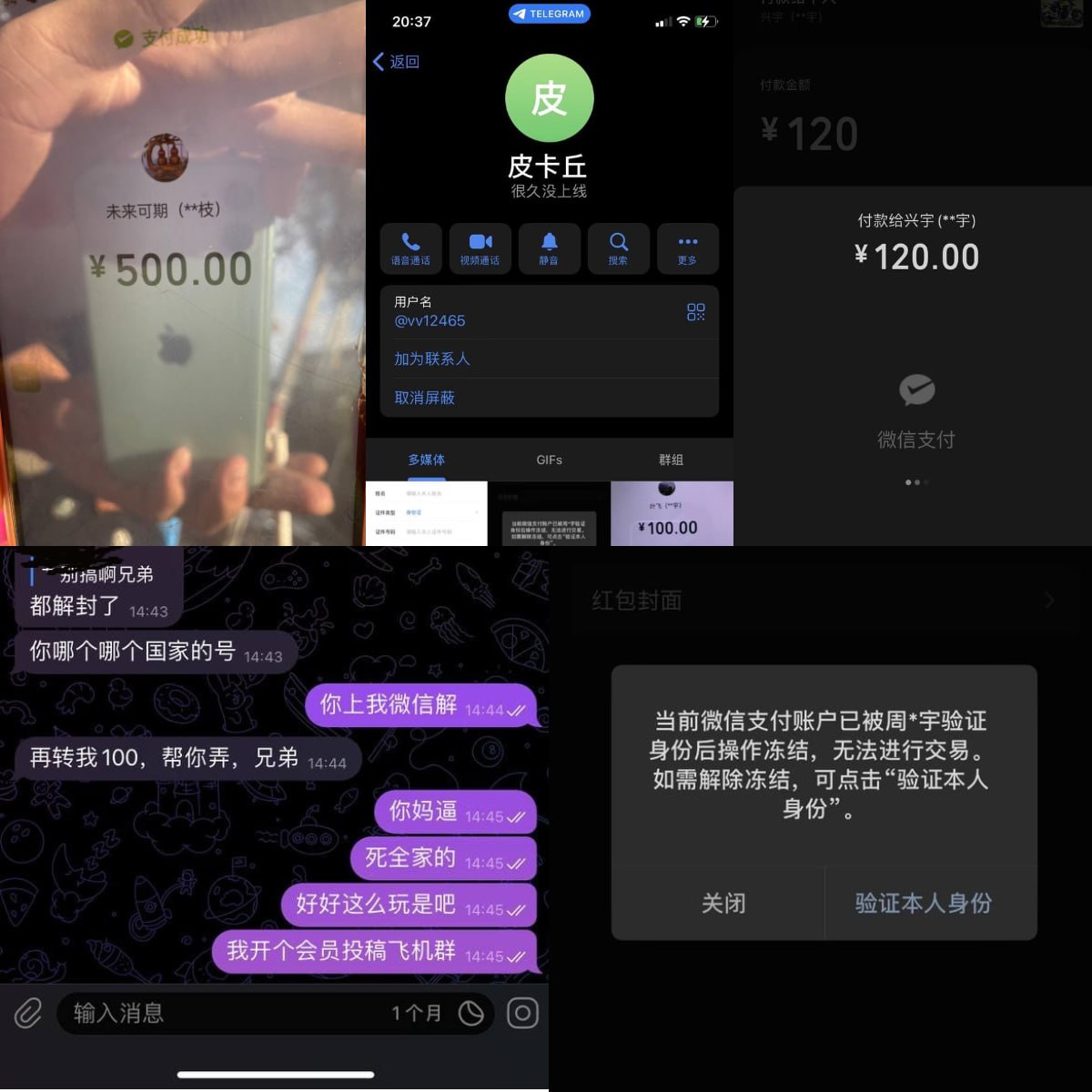 皮卡丘