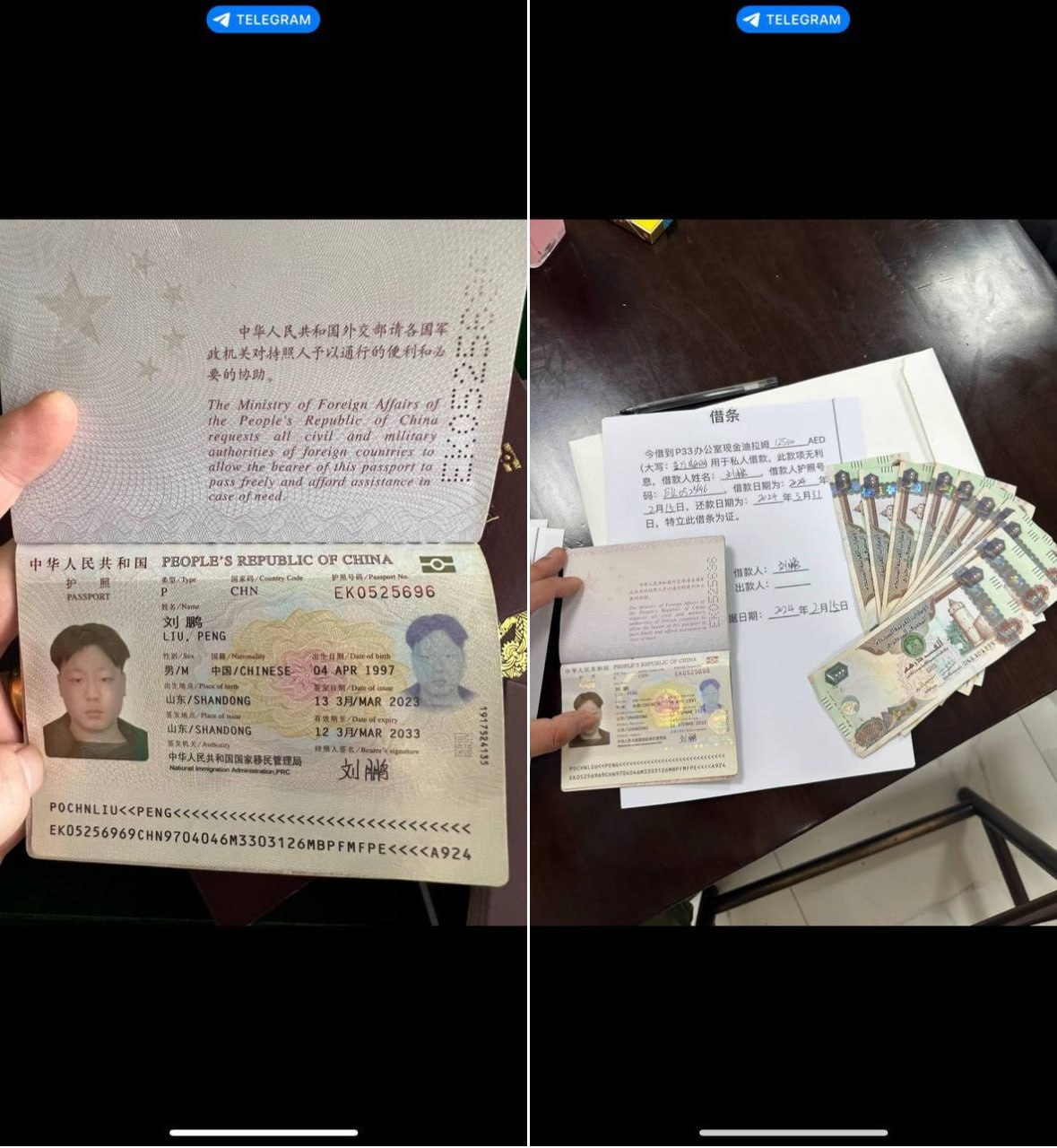 刘鹏