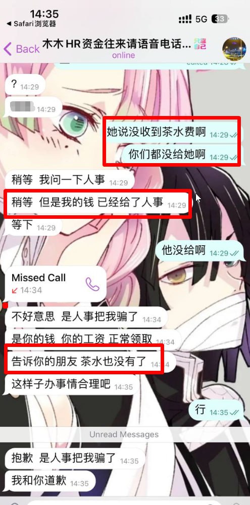 黑公司