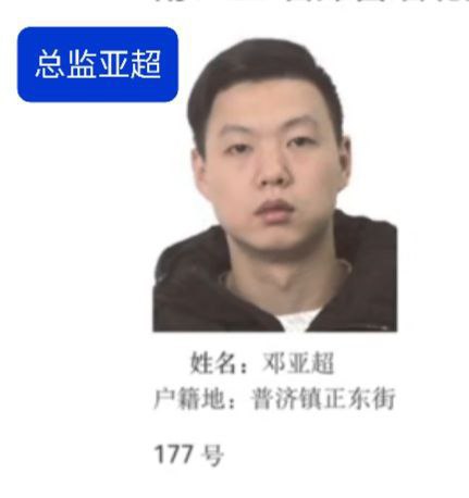 邓亚超