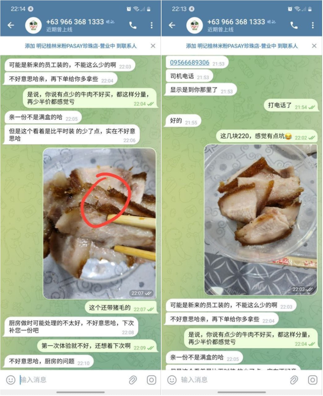 明记桂林米粉