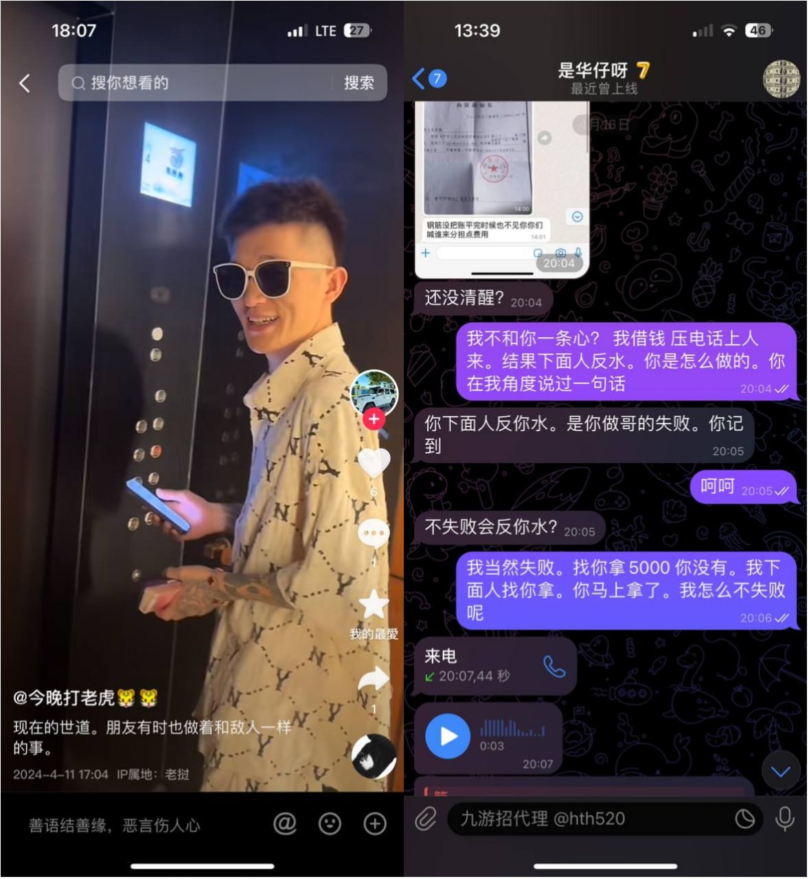 徐华强