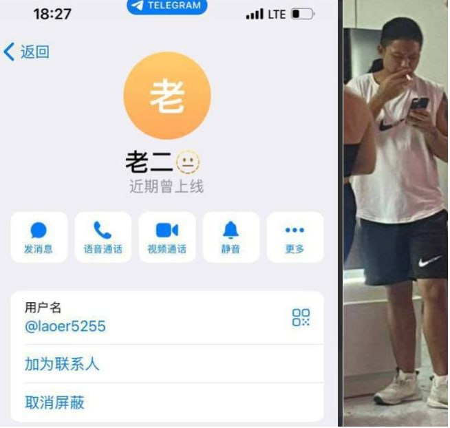 老二