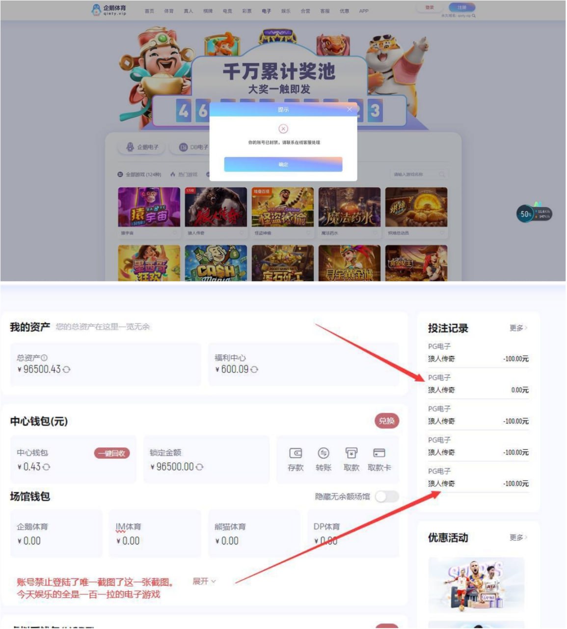 企鹅体育