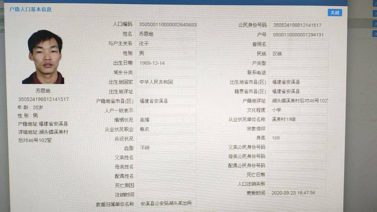 苏恩地