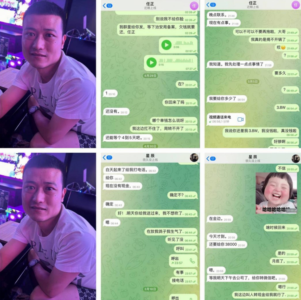 任正诈骗案