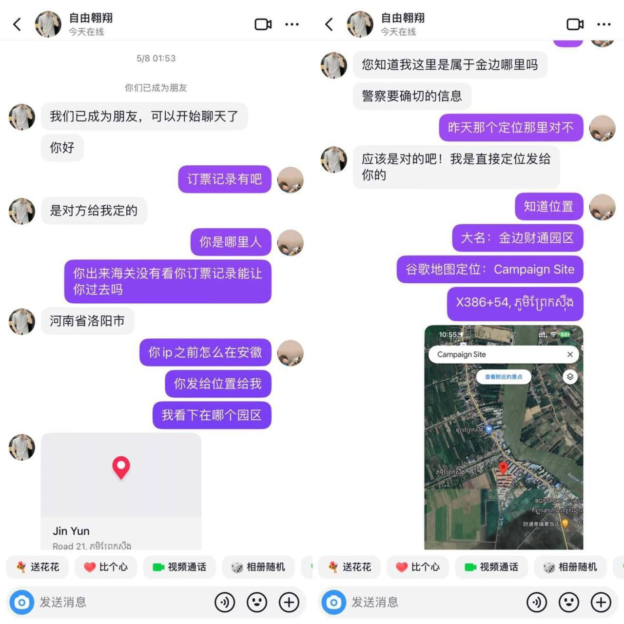 金运园区工作人员