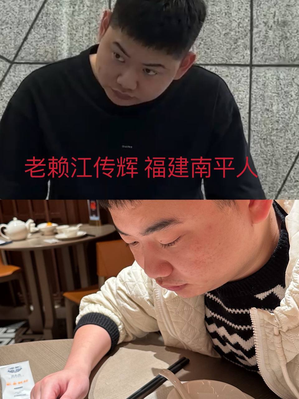 江传辉