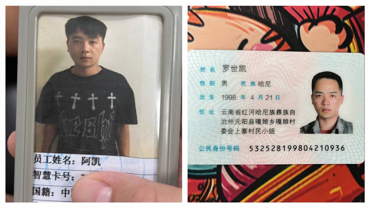 罗世凯