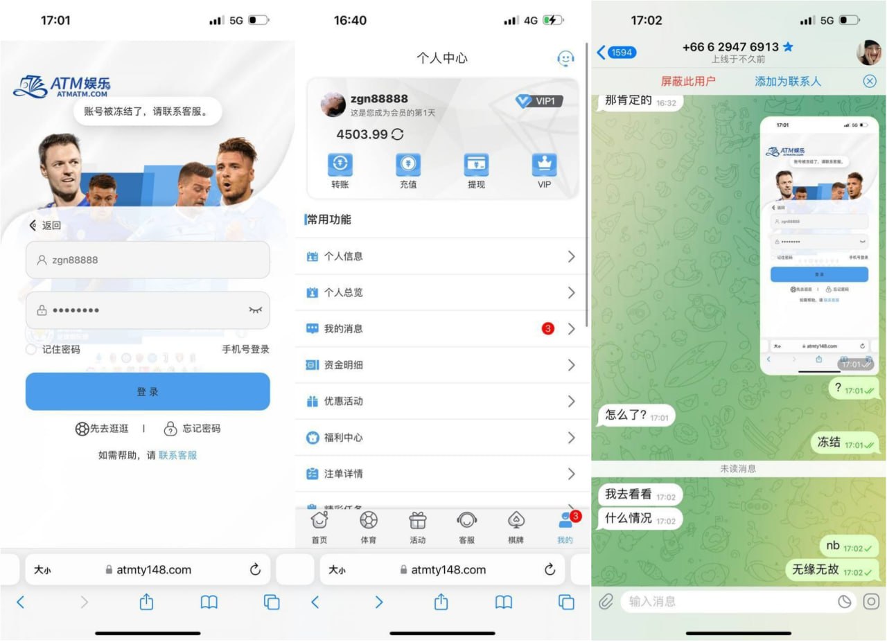 ATM娱乐