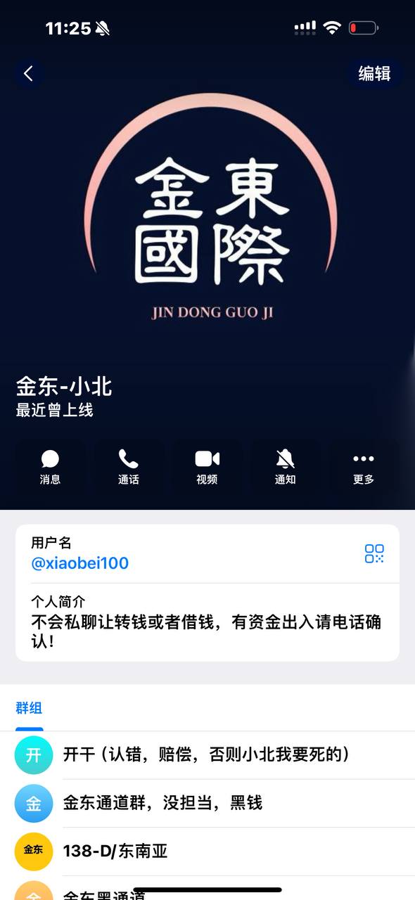 金东通道公司