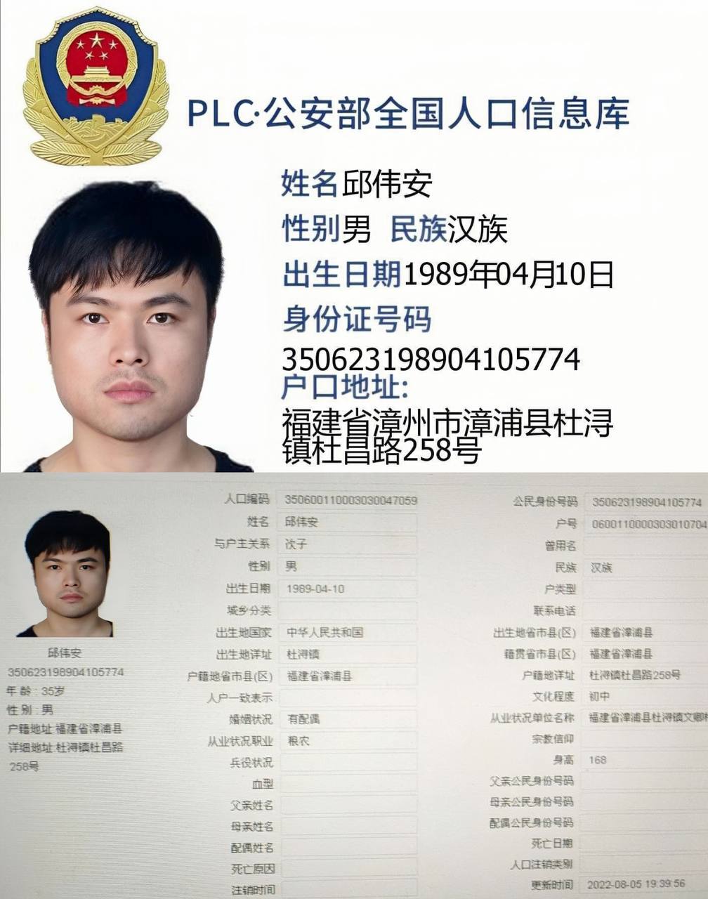 邱伟安