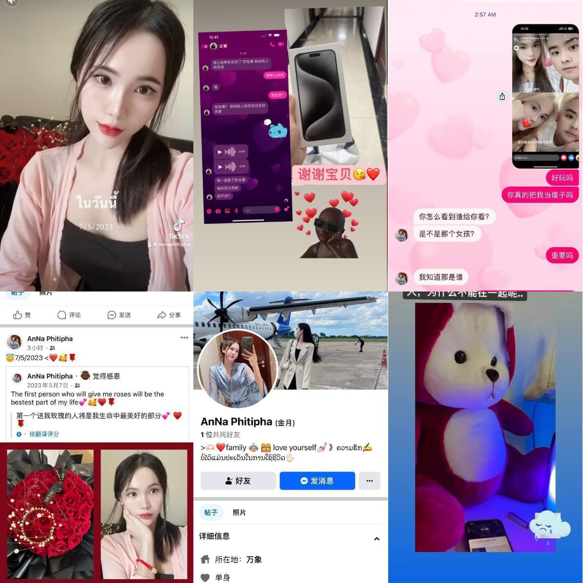 老挝女孩