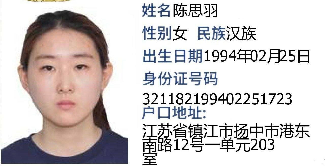 陈思羽