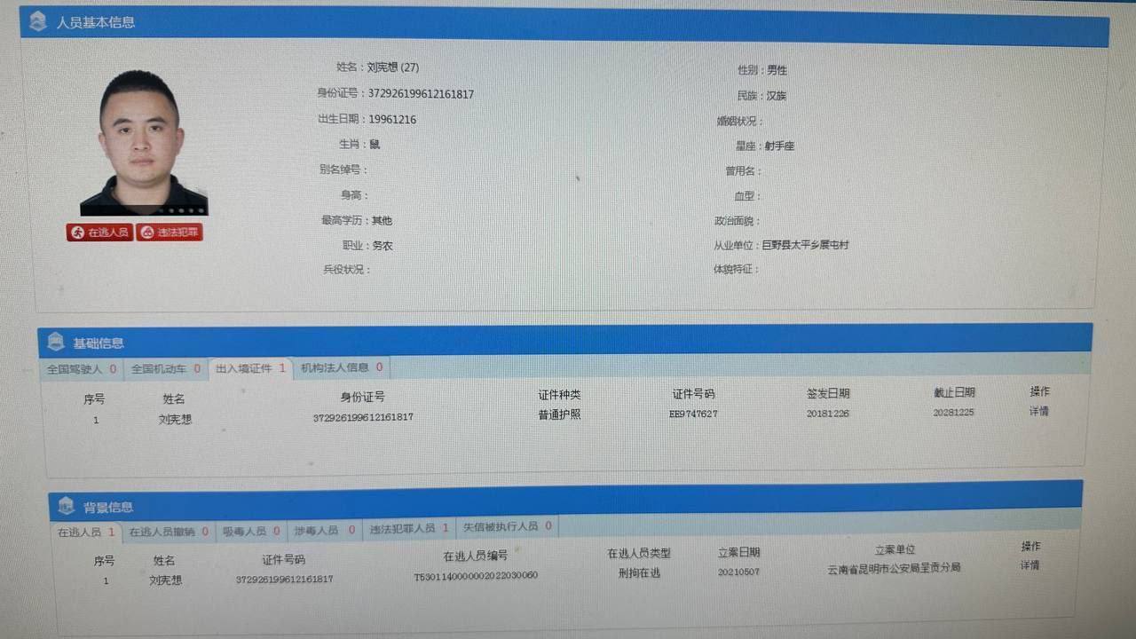 刘宪想