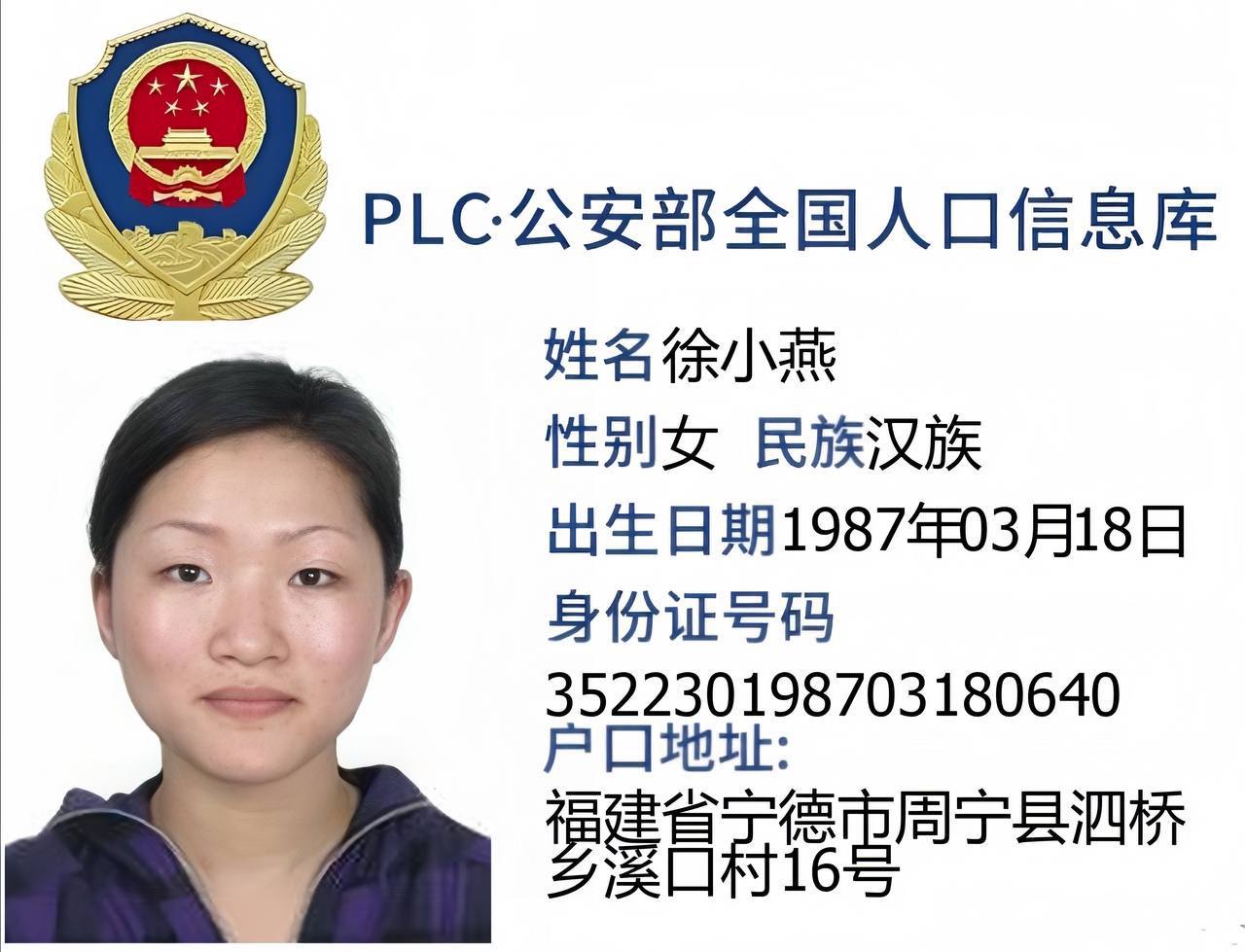 徐小燕