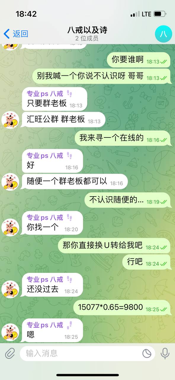 专业 ps八戒