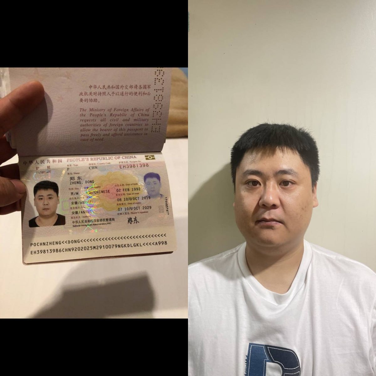 郑东