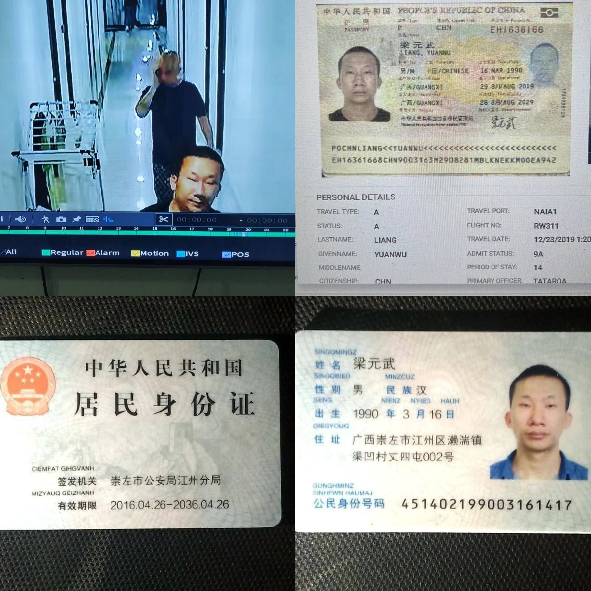 广西人