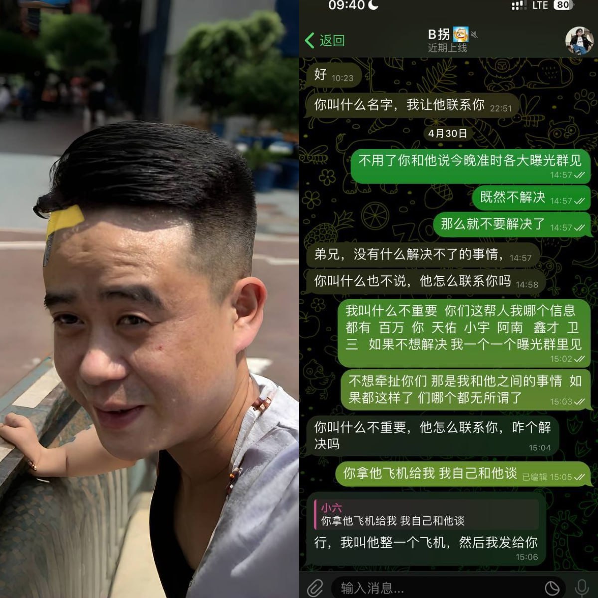 龙春