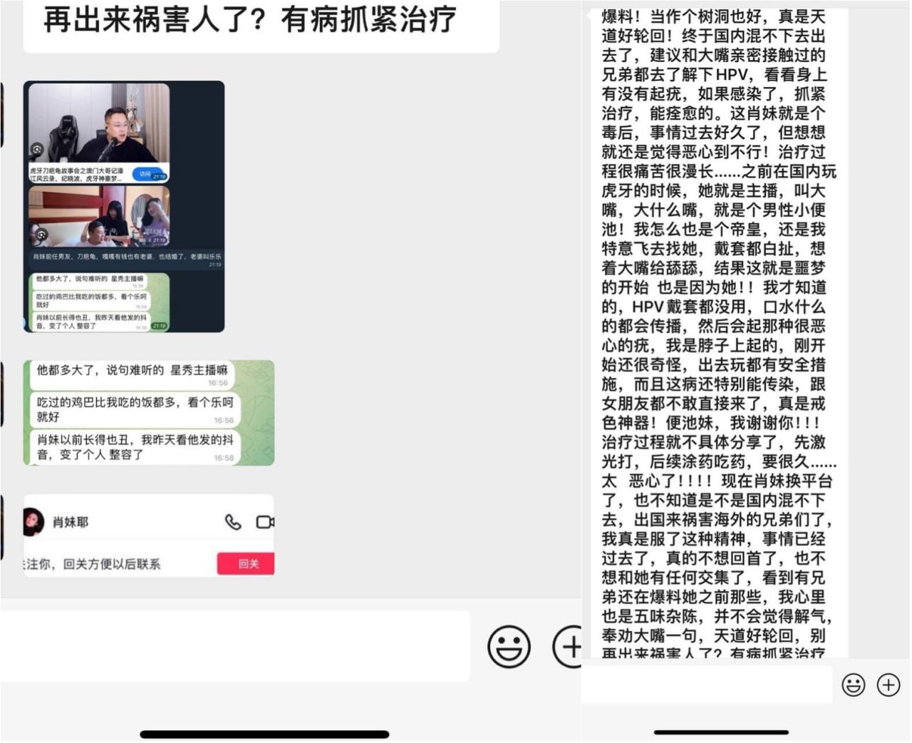 肖妹