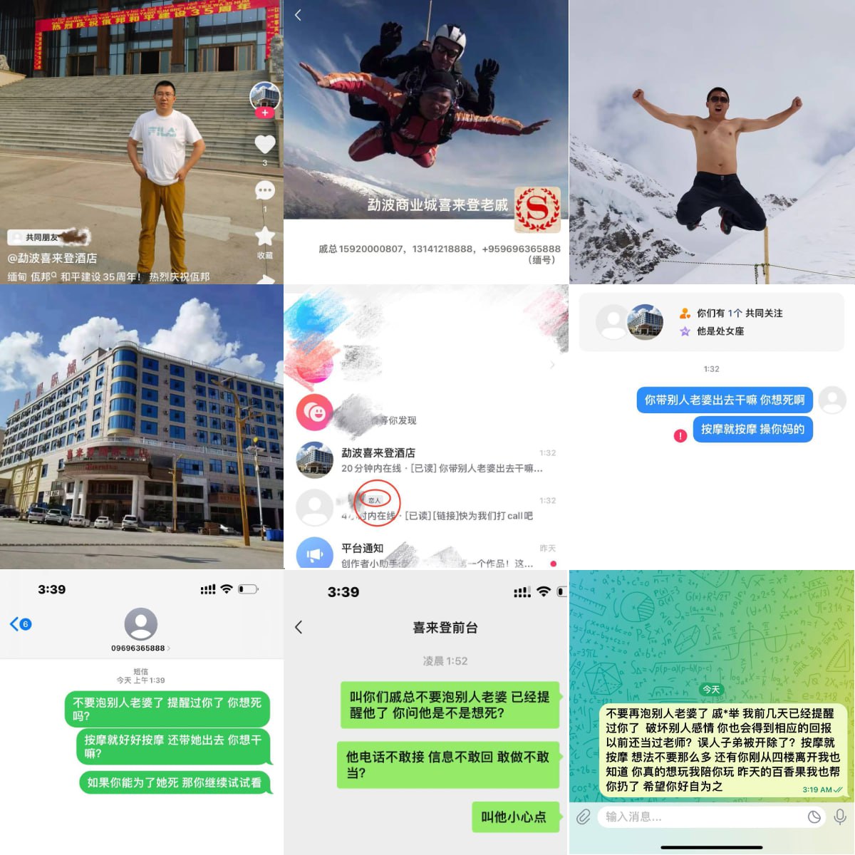 戚总