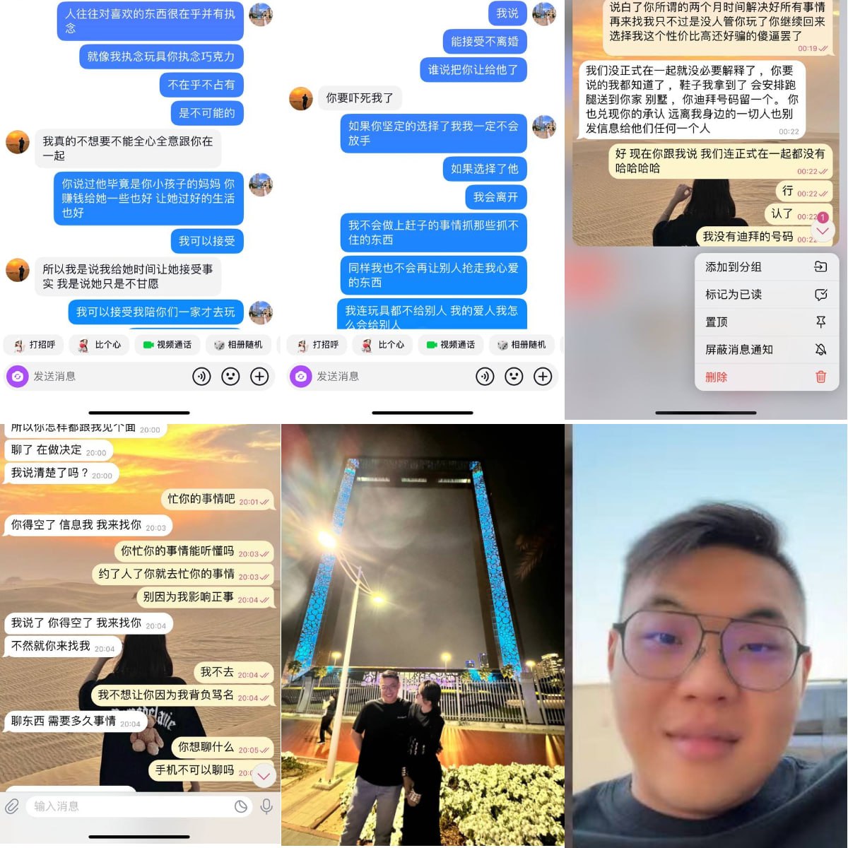 马来渣男