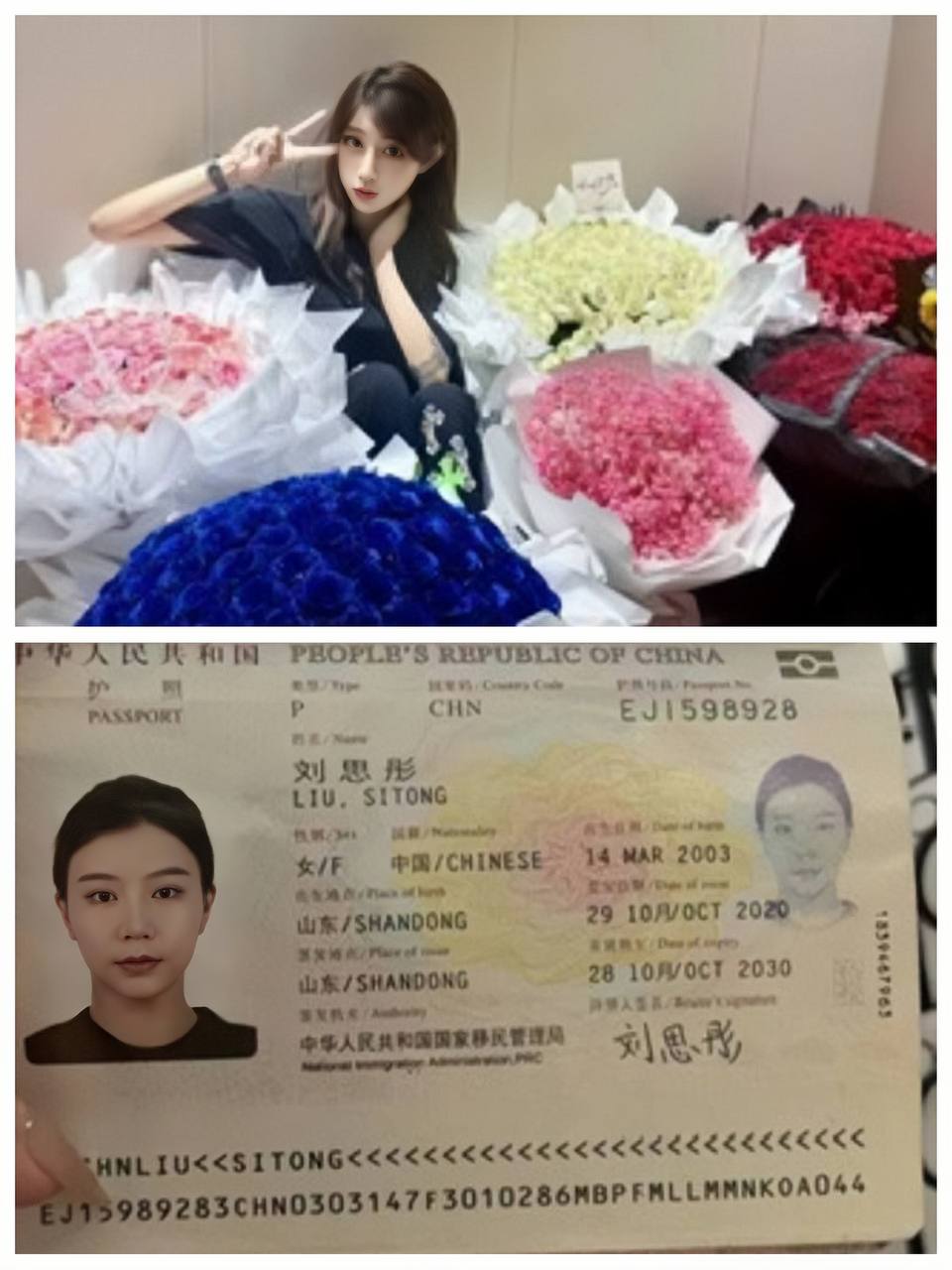 刘思彤