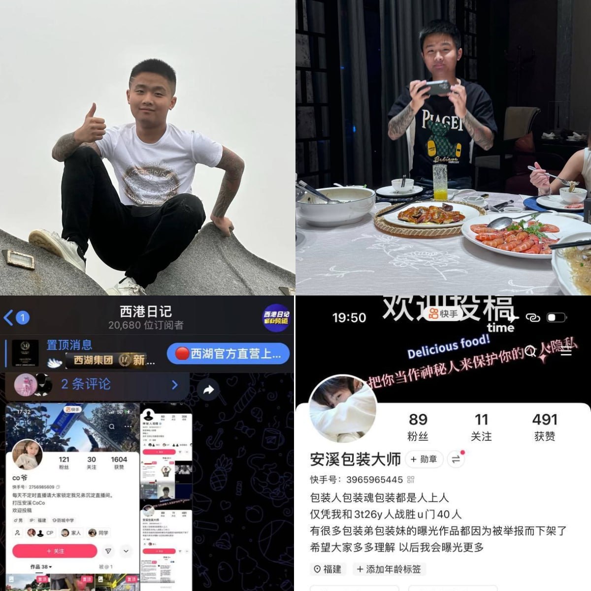 苏清福