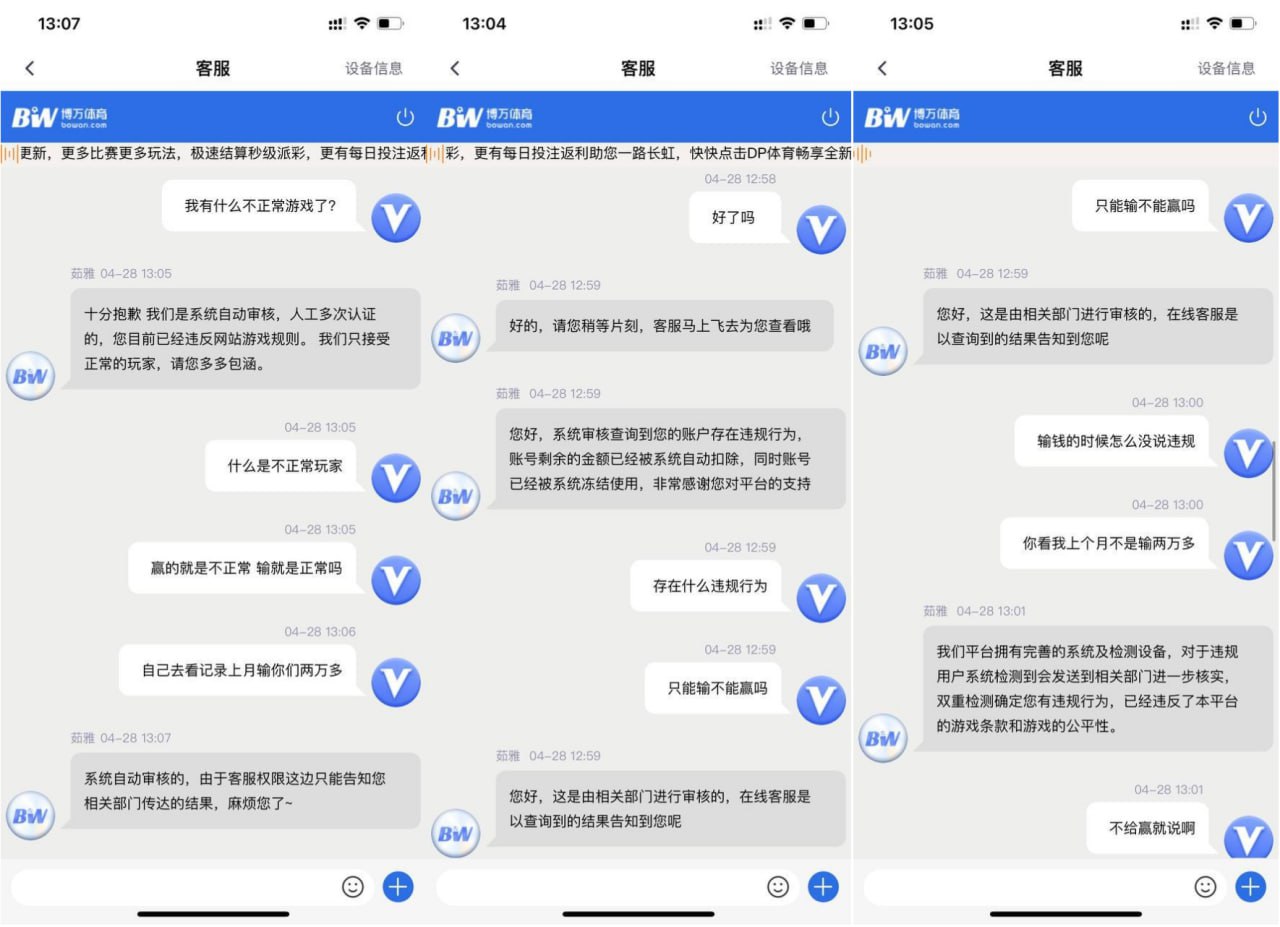 博万体育