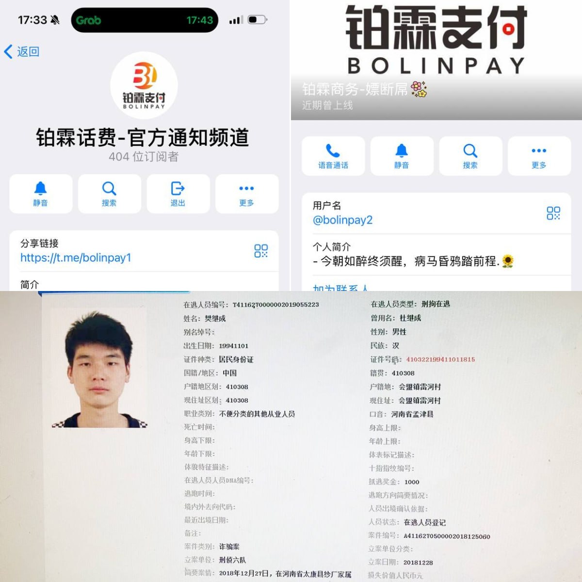 铂霖支付老板